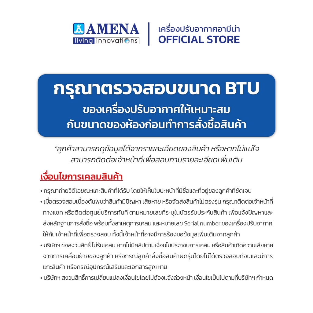 amena-แอร์ติดผนัง-อามีน่า-inverter-รุ่น-wsv-series-ขนาด-12-500-btu-เบอร์-5-3-ดาว