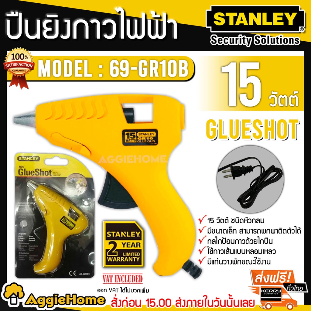 stanley-ปืนยิงกาว-ไฟฟ้า-รุ่น-69-gr10b-mini-hot-melt-glue-gun-ปืนยิงกาว-ไฟฟ้า-ขนาดเล็ก-หัวกลม