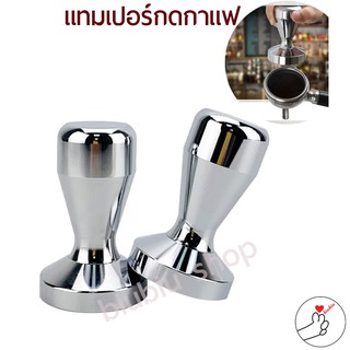 Tamper Coffee เเทมเปอร์49/51/53/57.5/58 mm