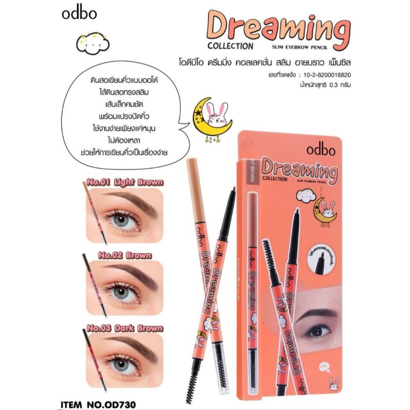 ดินสอเขียนคิ้ว-odbo-od730