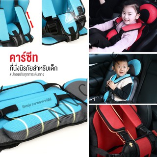 ภาพขนาดย่อของภาพหน้าปกสินค้าSale  คาร์ซีทพกพา จัดเต็ม 3สี จากร้าน ann_wilasinee บน Shopee