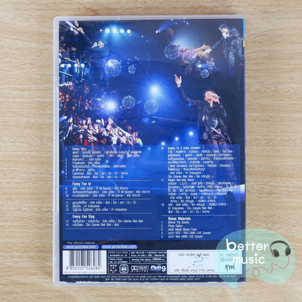 dvd-คอนเสิร์ต-ธงไชย-แฟนซี-แฟนซน