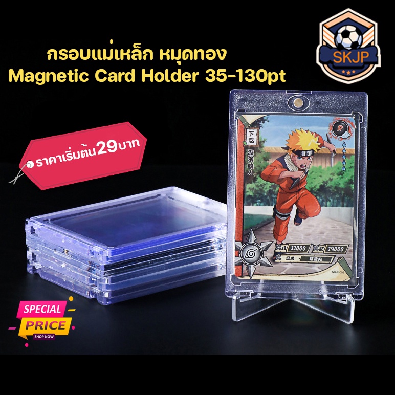 ภาพสินค้า(SKJP_Card)กรอบแม่เหล็ก กรอบใส่การ์ด Magnetic Holder 35pt-130pt (หมุดทอง)กรอบการ์ดเกมส์ การ์ดฟุตบอล (แยกชิ้น)) จากร้าน skjp_cardcase บน Shopee ภาพที่ 2