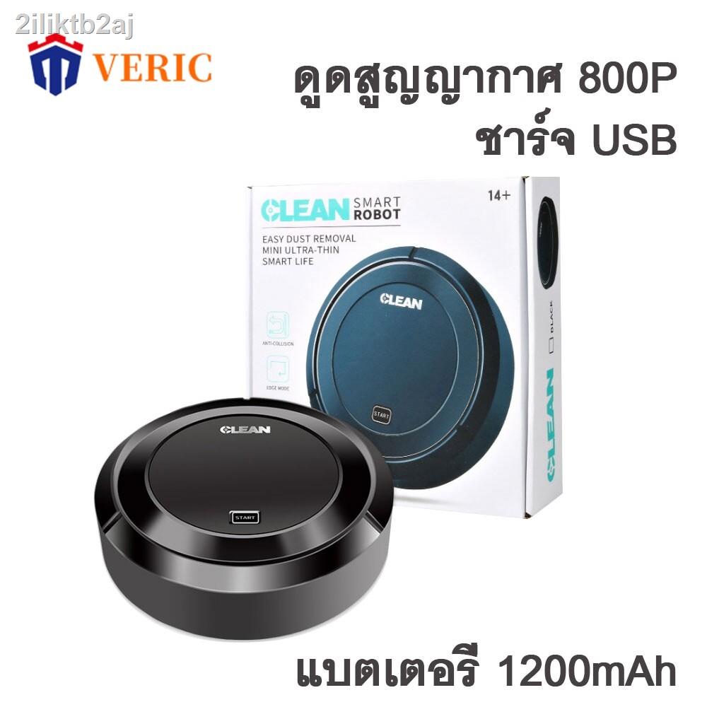 veric-clean-es23เครื่องดูดฝุ่น-3-in-1หุ่นยนต์ดูดฝุ่นทำความสะอาดรวม-กวาด-ดูด-เงียบมาก-เซนเซอร์อัจฉริยะ-กวาดพื้นสำหรับผมส