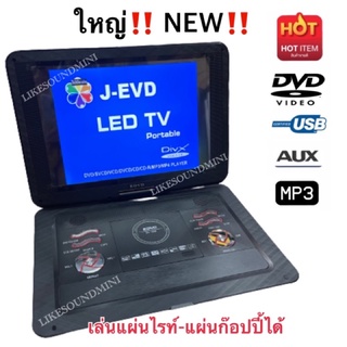 ภาพหน้าปกสินค้าเครื่องเล่น DVD พกพา ขนาด 18.8\"ดูทีวีแบบอนาล็อค USB MP3 เครื่องเล่นดีวีดี เครื่องเล่นดีวีดีแบบพกพา เครื่องเล่นดีวีดีมีจอ ที่เกี่ยวข้อง