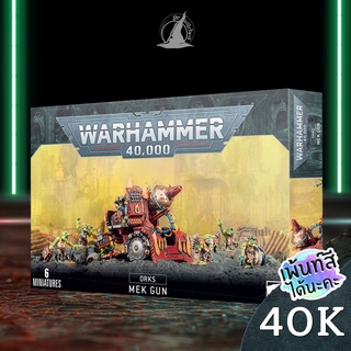 WARHAMMER 40K ORKS  MEK GUN พร้อมส่ง ส่งฟรี Add On Paint สีได้นะคะ