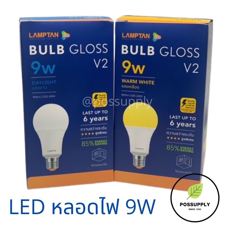 ภาพหน้าปกสินค้าLAMPTAN โฉมใหม่ LED 9W Blub Gloss ขั้ว E27 จากร้าน candybyb บน Shopee