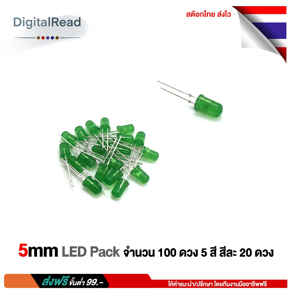 5mm-led-pack-จำนวน-100-ดวง-5สี-สีละ-20-ดวง