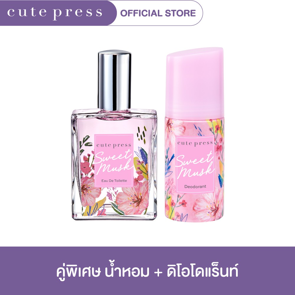 cute-press-น้ำหอม-sweet-musk-eau-de-toilette-sweet-musk-deodorant