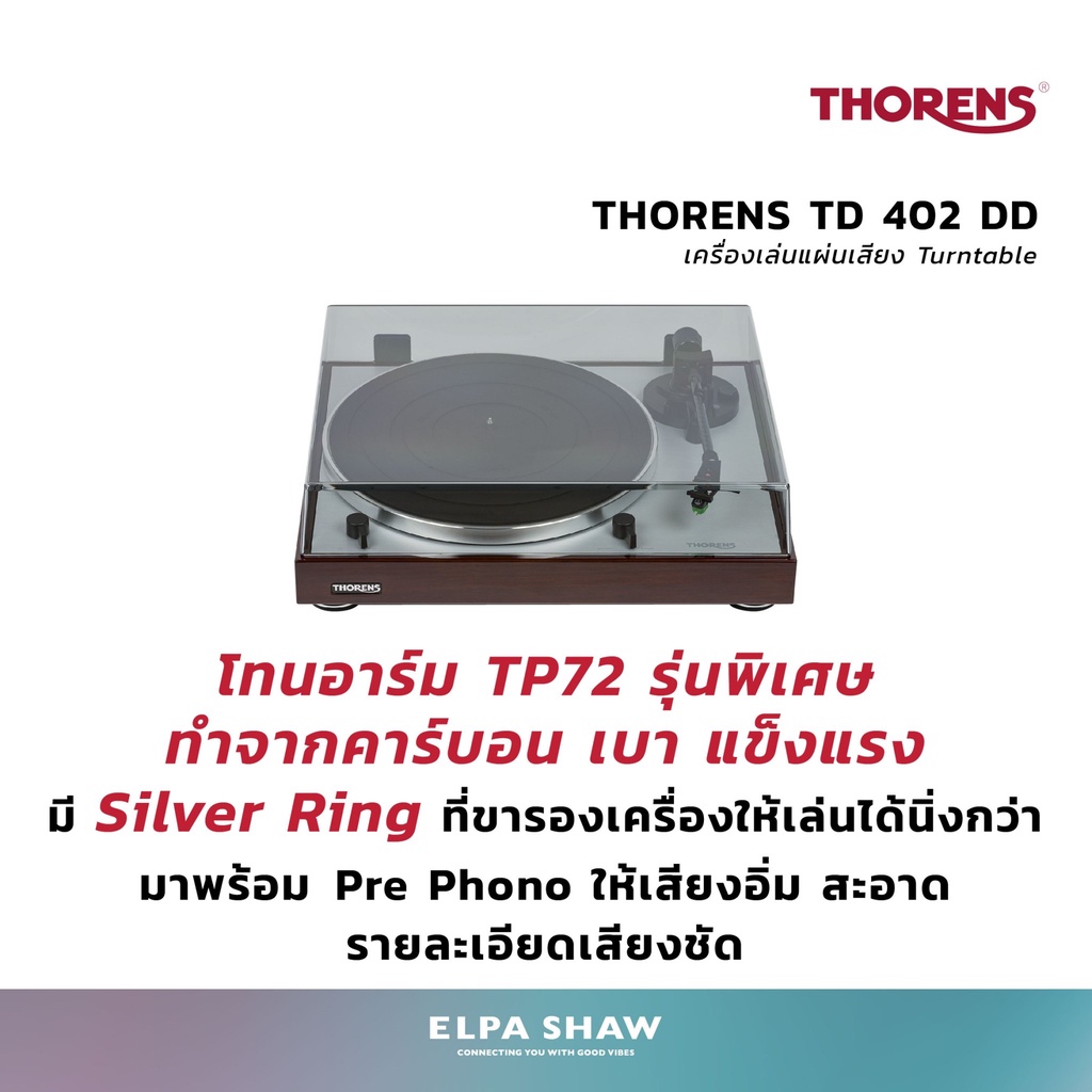 เครื่องเล่นแผ่นเสียง-thorens-td-402-dd