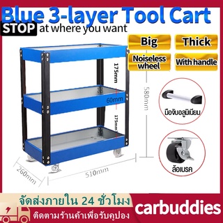 【ส่งจากกรุงเทพ】ชั้นวางเครื่องมือ 3ชั้น ชั้นวางเครื่องมือรถเข็น okura รับนน.สูงสุดถึง 200 กก.