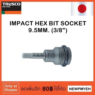 TRUSCO : THX3-03 (389-8792) IMPACT HEX BIT SOCKET ลูกบ๊อกซ์ลมเดือยโผล่ 3/8" (9.5MM)