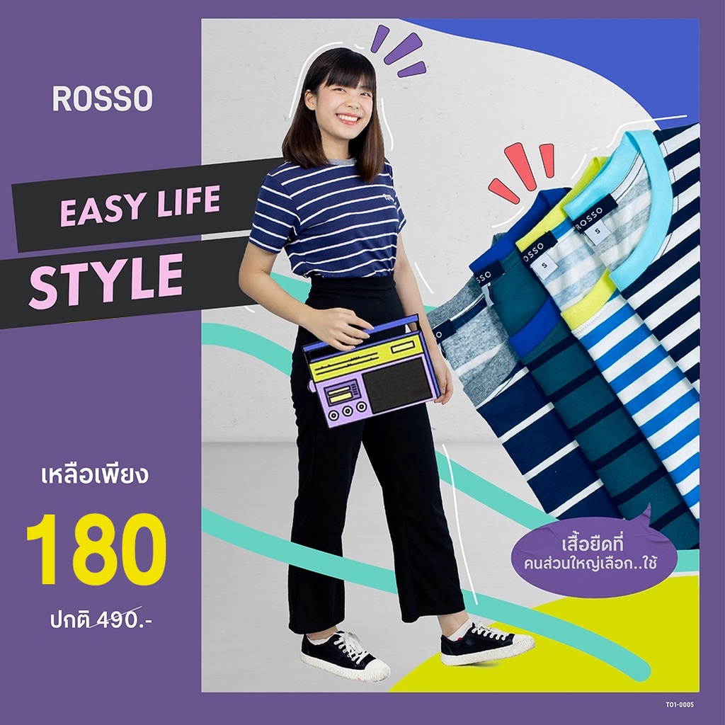 ภาพหน้าปกสินค้าRosso เสื้อคอกลม ผ้า COTTON SPANDEX รุ่น TO1-0005 จากร้าน rosso_shop บน Shopee