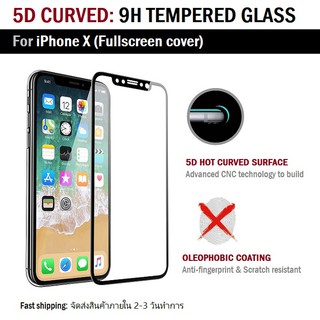 ฟิล์มกระจก iPhone X (5.85") ฟิล์มกันรอย กระจกนิรภัย กันรอย ฟิล์มเต็มจอ ขอบโค้งมน สีดำ Premium 5D Curved Tempered Glass