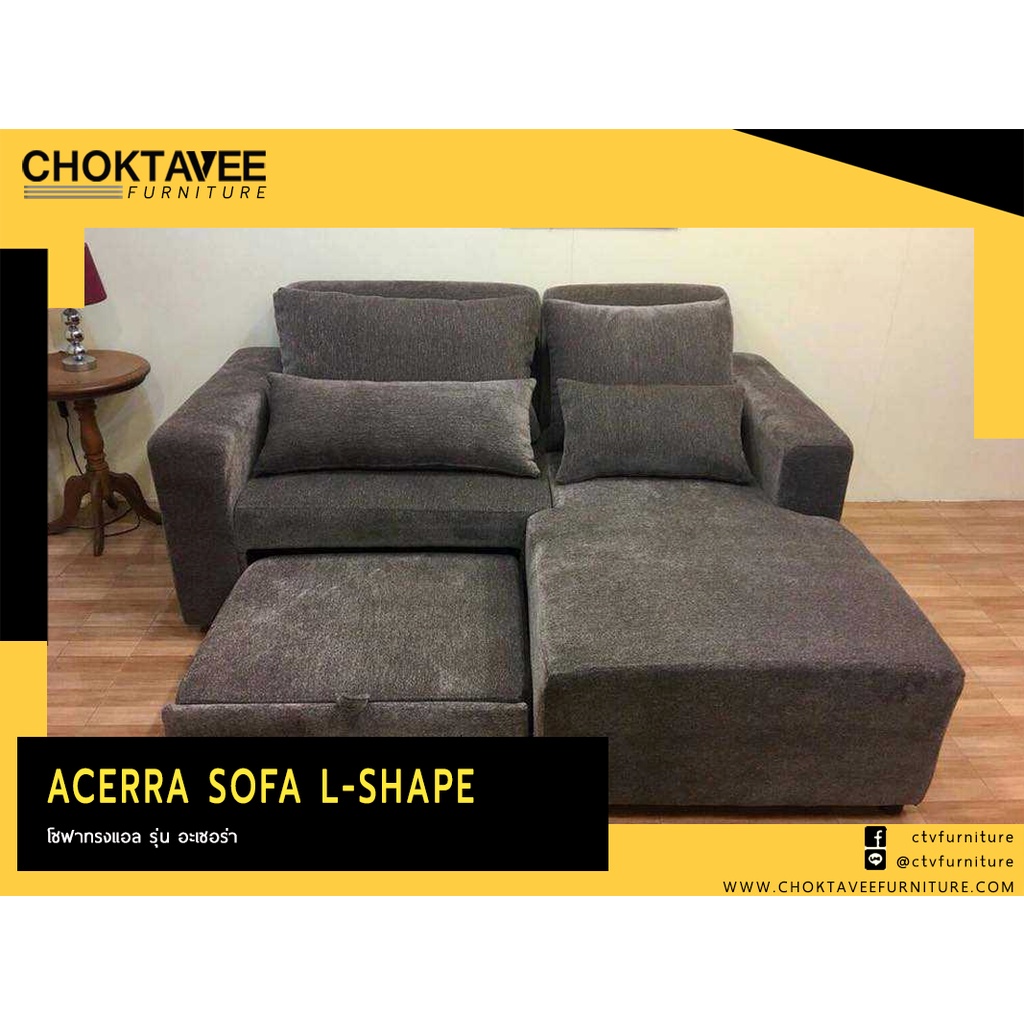 โซฟา-l-shape-bed-2ที่นั่ง-190ซม-รุ่น-อะเซอร่า-acerra