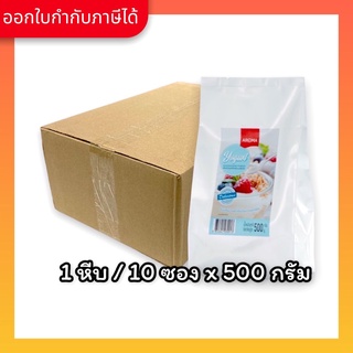 Aroma เครื่องดื่ม ชนิดผง ปรุงสำเร็จ ผงโยเกิร์ต Premium Yogurt Mixed Powder ยกลัง / Carton (1หีบx10ซองx500 กรัม)