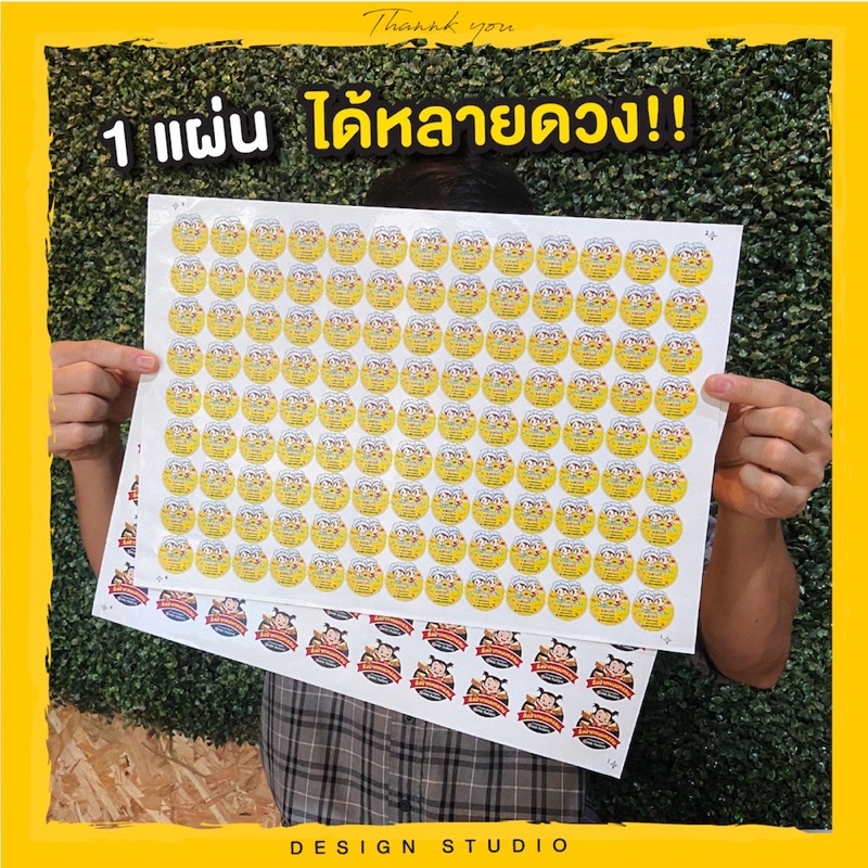 สติ๊กเกอร์ไดคัท-ฟรีออกแบบ