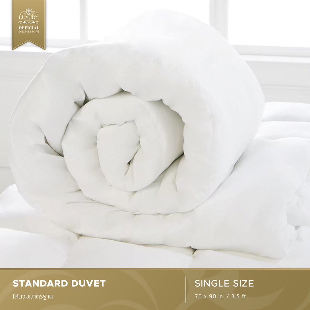 LUXURY PILLOW (Official Store) STANDARD DUVET (ไส้ผ้านวมสแตนดาร์ด