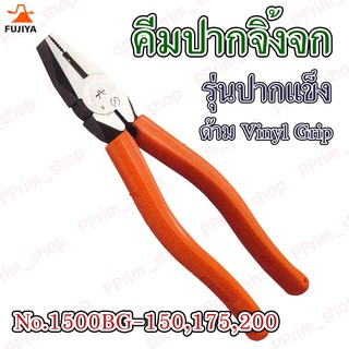 #1050BG คีมปากจิ้งจก รุ่นปากแข็ง ด้ามVinyl Grip Fujiya ญี่ปุ่น (ของแท้100%)