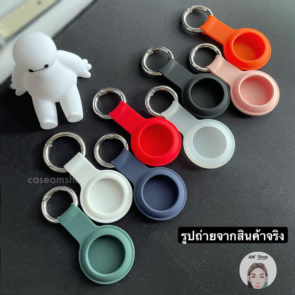 พร้อมส่ง-silicone-case-สำหรับแอร์แท็ค-เคสซิลิโคนกันรอย-พวงกุญแจสำหรับแอร์แท็ก-เคสแอร์แท็ก-caseแอร์แท็ค