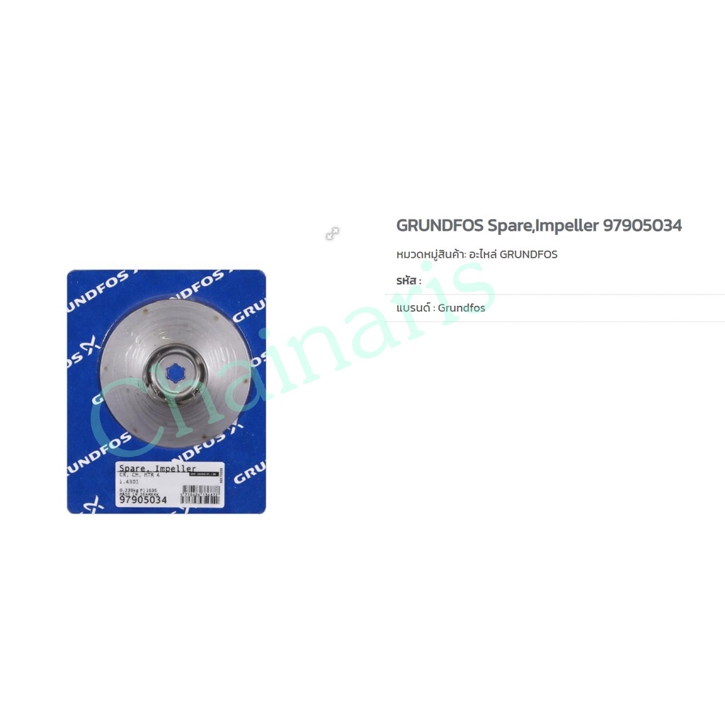 grundfos-อะไหล่ใบพัด-ใช้กับป้ัม-รุ่น-ch-spare-impeller-p-n-97905034
