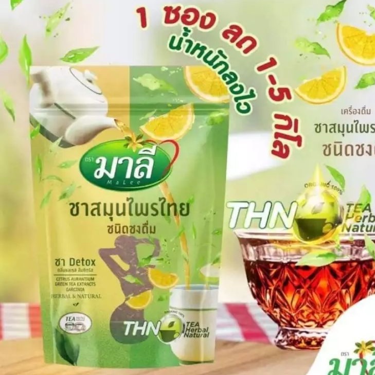มาลีชาสมุนไพรไทยชนิดผงชงดื่ม