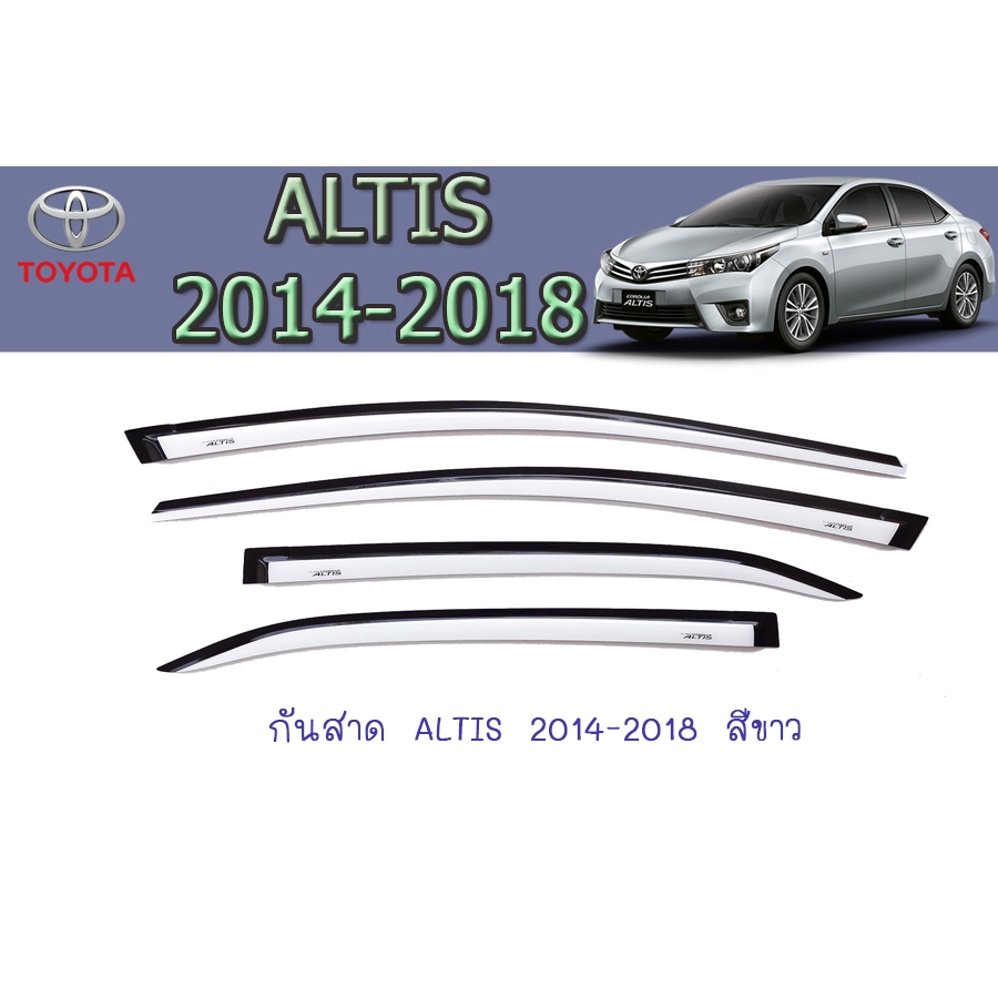 กันสาด-คิ้วกันสาด-โตโยต้า-อัลติส-toyota-altis-2014-2018-สีขาว