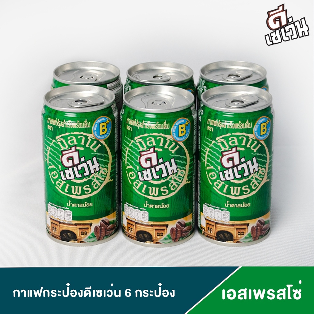 d7-กาแฟ-ชาไทยกระป๋องอุดมไปด้วยวิตามินb3-5-6