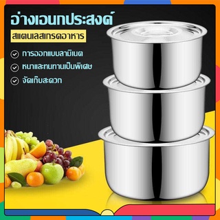 หม้อสแตนเลส A044ชามเก็บอาหารส หม้อแขกสแตนเลส ชุดหม้อสแตนเลส 3 ใบ   หม้อ หม้อแขก