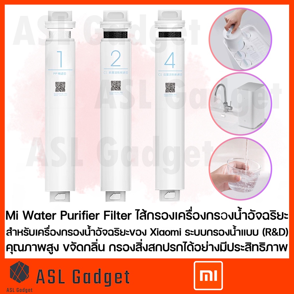 xiaomi-water-purifier-filter-ไส้กรองเครื่องกรองน้ำอัจฉริยะ-สำหรับเครื่องกรองน้ำอัจฉริยะของ-xiaomi-ระบบกรองน้ำแบบ-r-amp-d