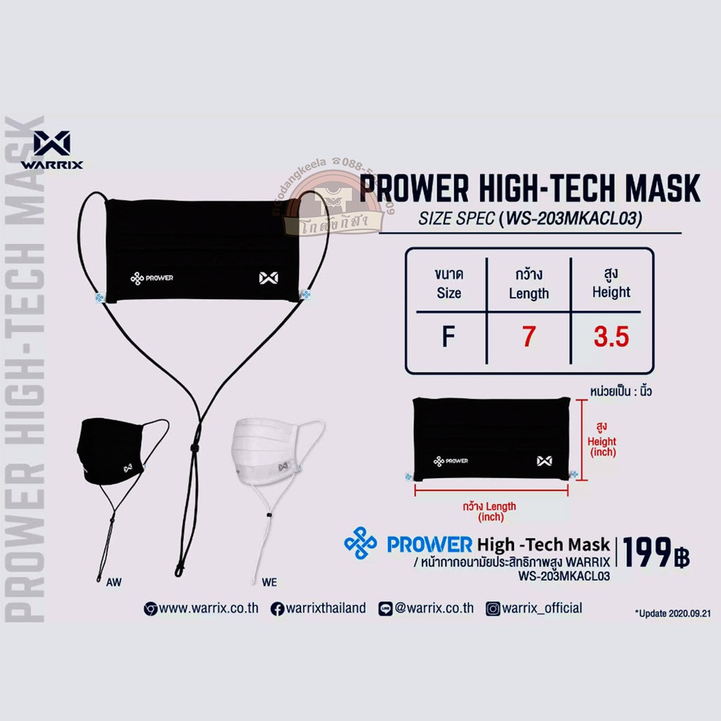 warrix-หน้ากาก-high-tech-mask-ws-203mkacl03-ของแท้-100