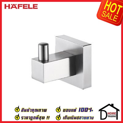 hafele-ขอแขวนผ้า-สแตนเลส-304-ทรงเหลี่ยม-499-98-300-hook-stainless-steel-304-ฮุกแขวนผ้า-ขอแขวน-ฮุก-ที่แขวนผ้า-ห้องน้ำ