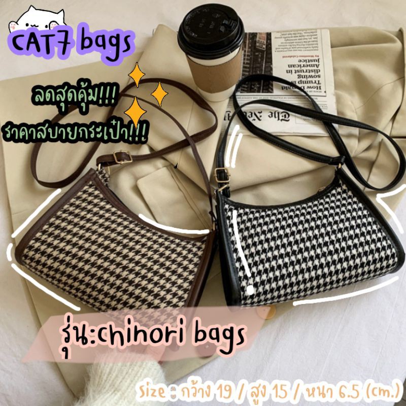 พร้อมส่งในไทย-cat7-bags-กระเป๋าสะพายข้างแฟชั่นลายชิโนริ-กระเป๋าcrossbody-รุ่นcat001