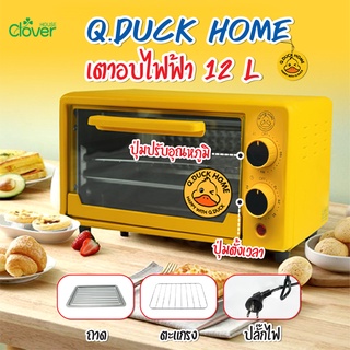 ภาพหน้าปกสินค้าพร้อมส่งcloverhouse/ QDUCK HOME เตาอบไฟฟ้า เตาอบ12 ลิตร เตาอบในครัวเรือน เตาอบขนมปัง เตาอบขนม Oven รับประกัน 3 ปี ซึ่งคุณอาจชอบสินค้านี้