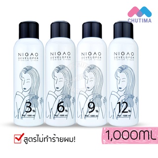 ไฮโดรเจน นิกาโอะ Nigao Hydrogen 1000 มล.