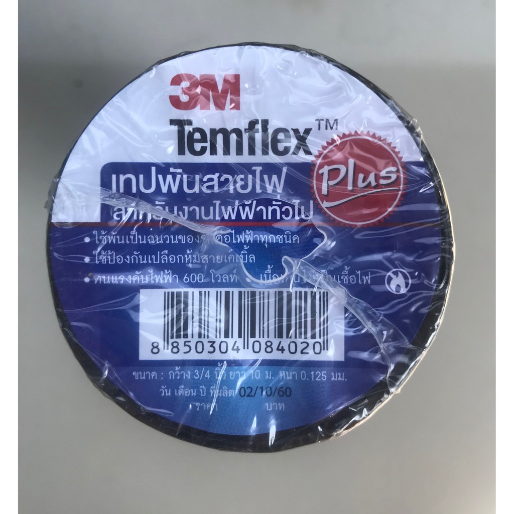 เทปพันสายไฟ 3M Temflex Plus | Shopee Thailand