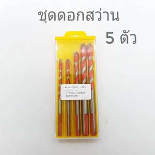 ภาพขนาดย่อของภาพหน้าปกสินค้าดอกสว่านอเนกประสงค์ (5ตัวขนาด6.5,6.5,8,10,12mm)ยี่ห้อKEENNESS ชุดดอกสว่าน สว่าน อุปกรณ์สว่านเจาะปูน เจาะกระเบื้อง เจาะไม จากร้าน plr_8g5fswg5x53bbhztay4nbuvl บน Shopee ภาพที่ 2