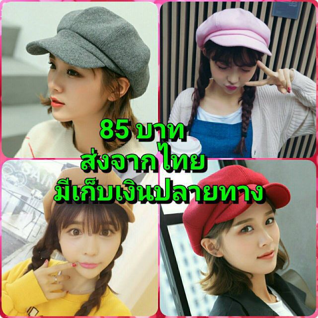 ภาพหน้าปกสินค้าส่งจากไทย  หมวกเบเร่ต์ ทรงฟักทอง Flash sale