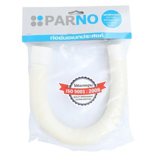 Sink device SPRING FLEXIBLE PARNO 1.8Meter WHITE Sink device Kitchen equipment อุปกรณ์อ่างล้างจาน ท่อย่นยืดหดได้ PARNO 1