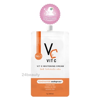 วิตซีน้องฉัตร VC Vit C ครีม แบบซอง 7g. ของแท้ ครีมหน้าใส