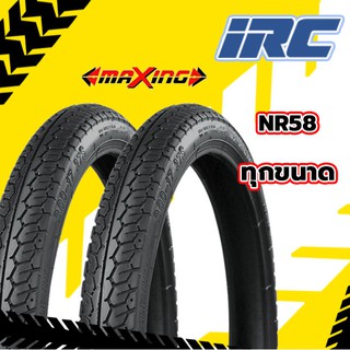 สินค้า [ยางปี22] IRC NR58 (MAXING) ขอบ17 ทุกขนาด ยางมอเตอร์ไซค์สำหรับใช้งานบนถนนทั่วไปแบบสปอร์ต [ เลือกขนาดยางด้านใน ]