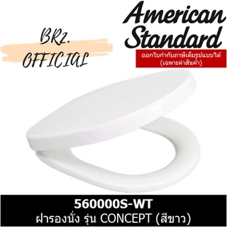 (01.06) AMERICAN STANDARD = 560000S-WT ฝารองนั่ง รุ่น CONCEPT (สีขาว)