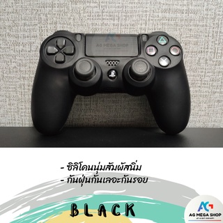 ภาพขนาดย่อของภาพหน้าปกสินค้าซิลิโคนจอยเกมPS4 Silicon PS4 สีสวยนุ่ม กันรอย จากร้าน ag.megashop บน Shopee ภาพที่ 2