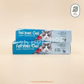 Felovet gel 50g  เจลอาหารเสริมวิตามินรวม