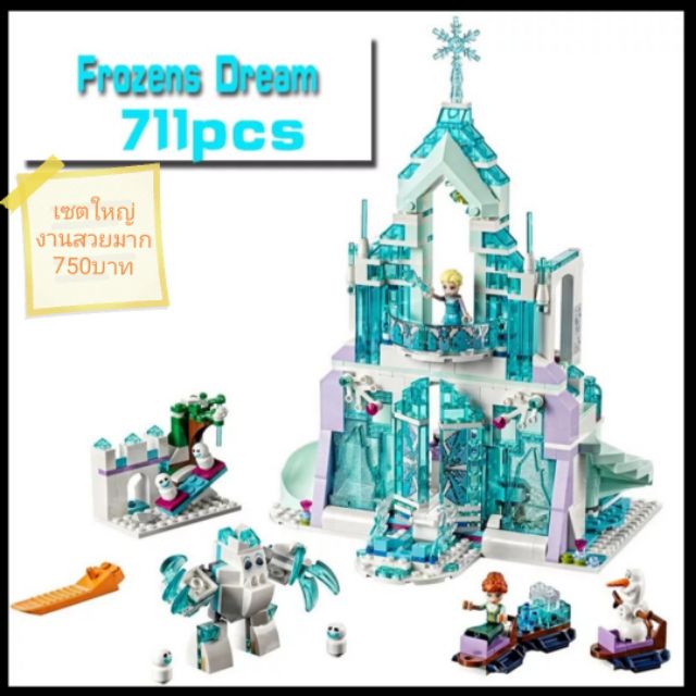 ตัวต่อเลโก้ปราสาทโฟรเซ่น-elsa-frozen-castle