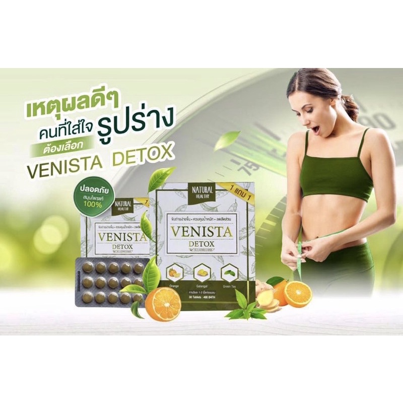 แบบซอง-สูตรลับหุ่นหุ่นดี-venista-detox-เวนิสต้า-ดีท็อกซ์-เคล็ดลับหุ่นดี