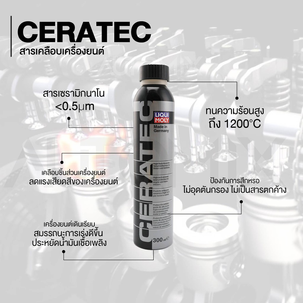 liqui-moly-ceratec-300-ml-สารเคลือบลดแรงเสียดทานเครื่องยนต์-เบนซิน-ดีเซล-รถแก๊ส-สำหรับรถยนต์-lm0055