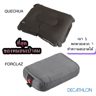 (พร้อมส่ง) DECATHLON หมอนเป่าลม ขนาดพกพา หมอนแคมป์ปิ้ง แบบเป่าลม