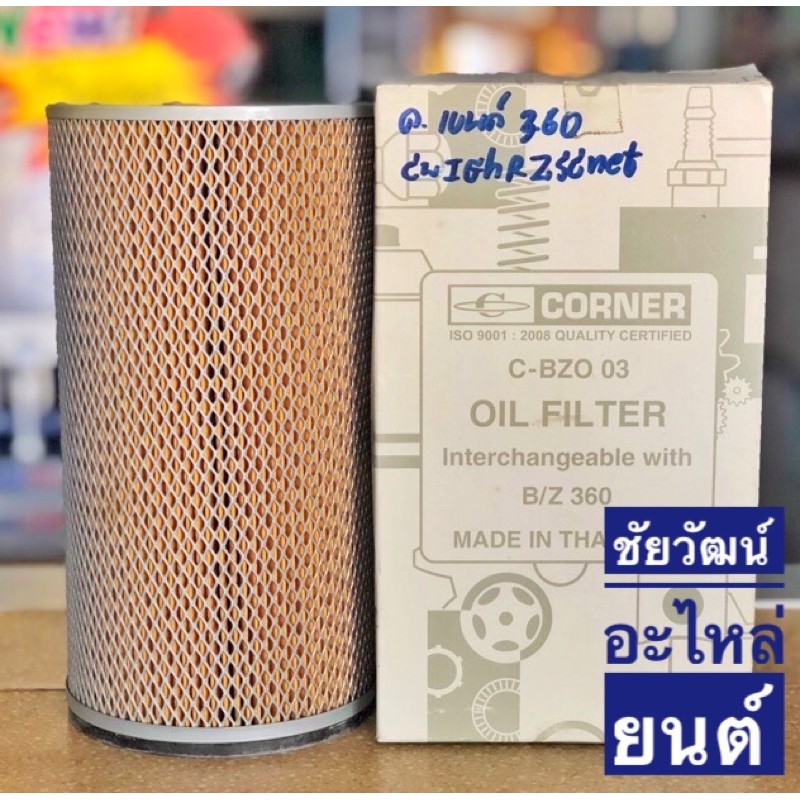 กรองน้ำมันเครื่อง-สำหรับรถ-benz-360