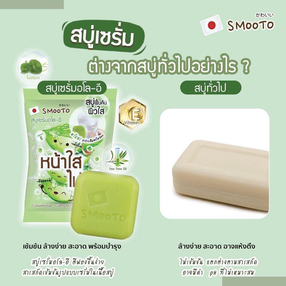 สบู่-smooto-serum-soap-คละสูตร-aloe-e-acne-white-serum-soap-colagen-whitening-serum-soap-คละสูตร